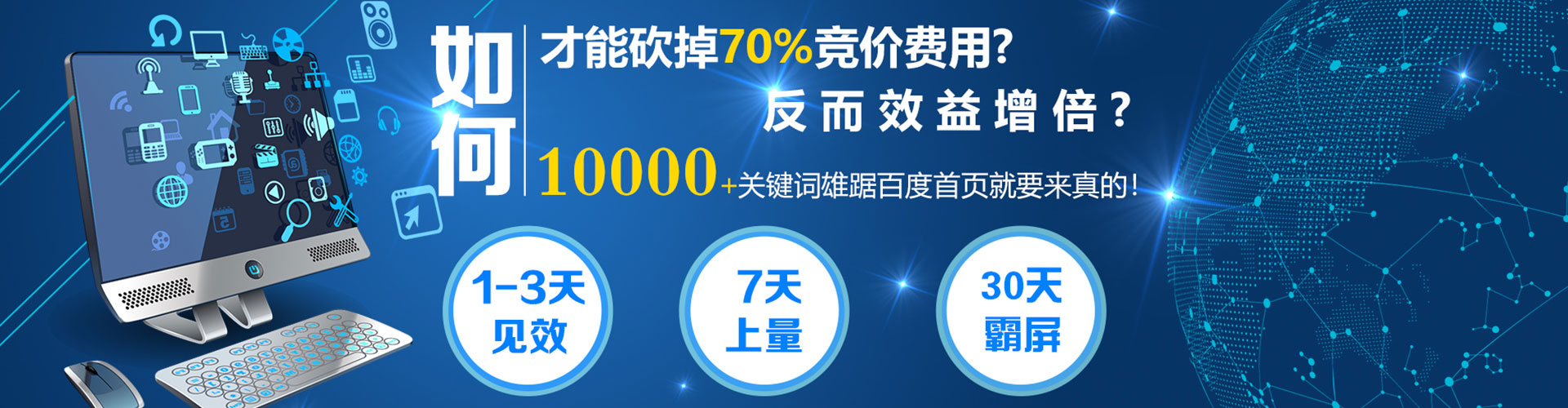广丰网络推广开户